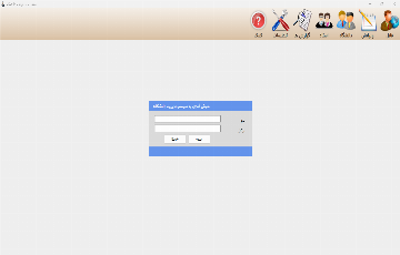 سیستم مدیریت دانشگاه با زبان برنامه‌نویسی سی شارپ
