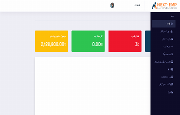 مدیریت شرکت - نرم‌افزار جامع مدیریت